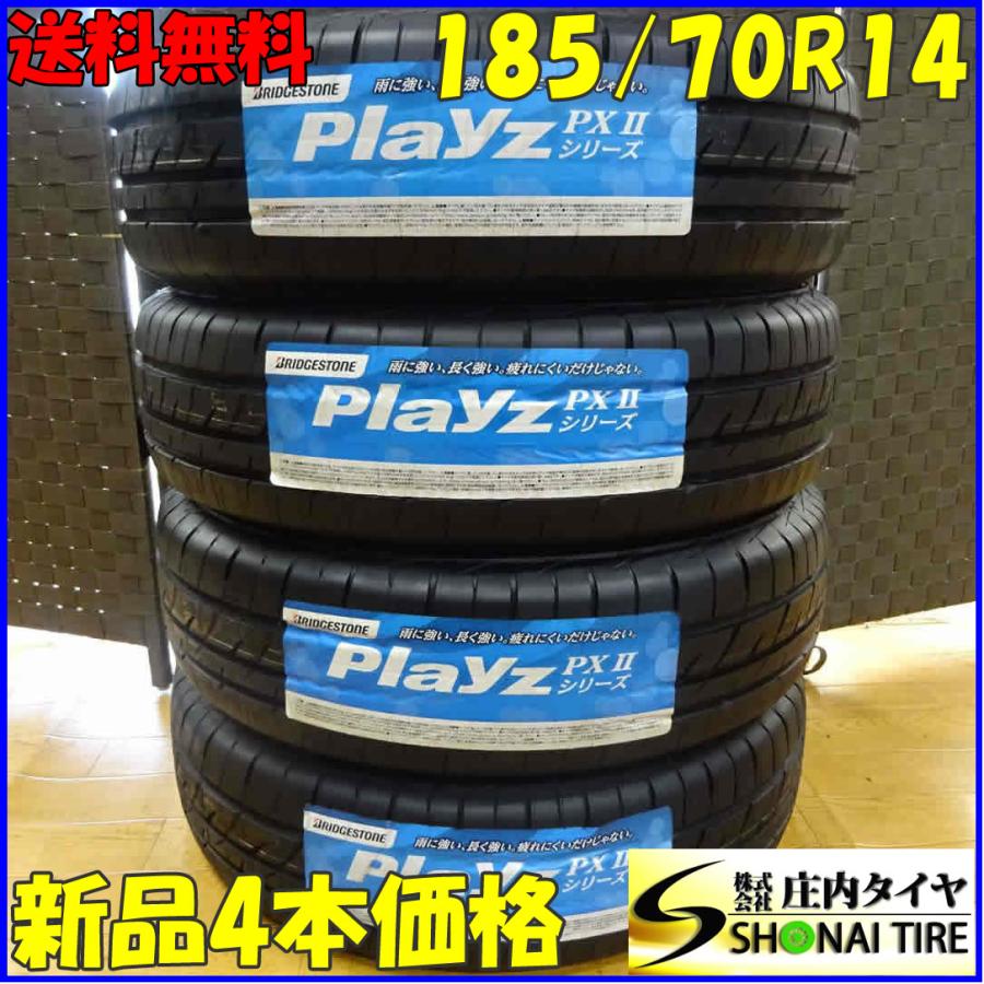 夏新品2020年製 4本SET 会社宛 送料無料 185/70R14 88S ブリヂストン 