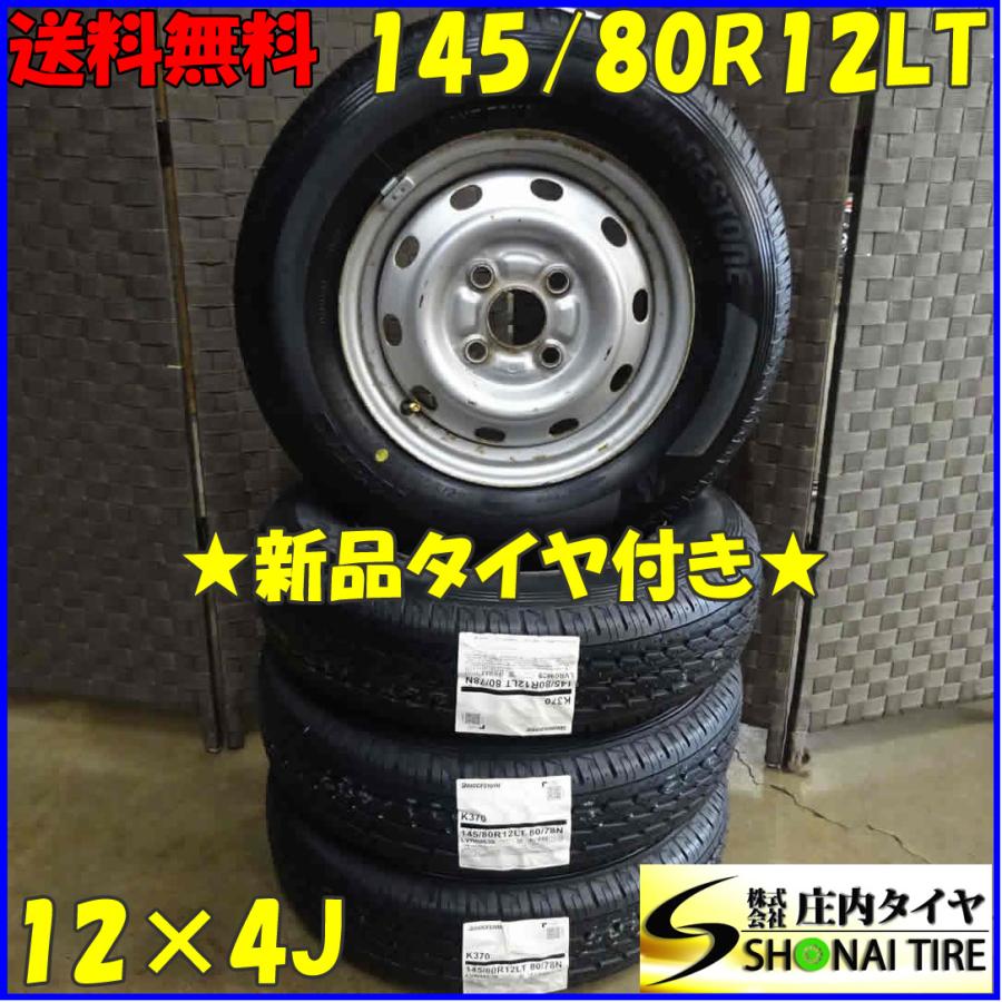 送料込☆2022年製 ブリヂストンタイヤ 145/80R12 LT☆4本 BRIDGESTONE（ブリヂストン） オールシーズン向け タイヤ4本セット RD