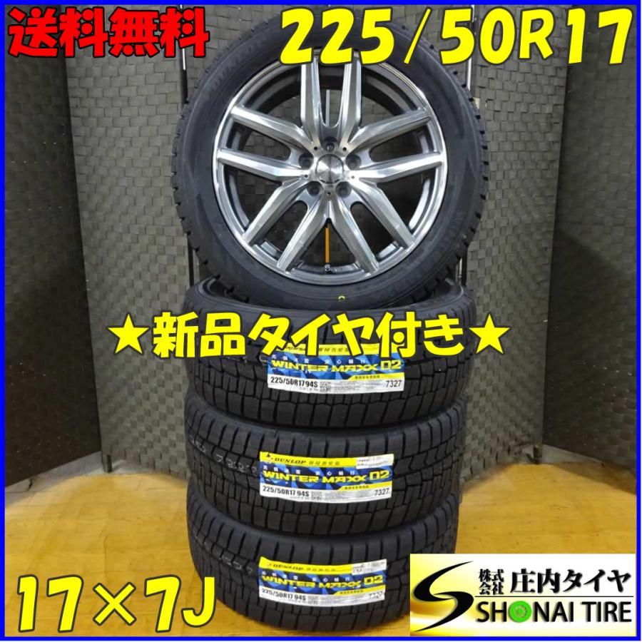 WINTER MAXX 02 冬 新品 2021年製 4本SET 会社宛 送料無料 225 WINTER MAXX 02 冬 新品 2021年製 4本SET 会社宛 送料無料 225
