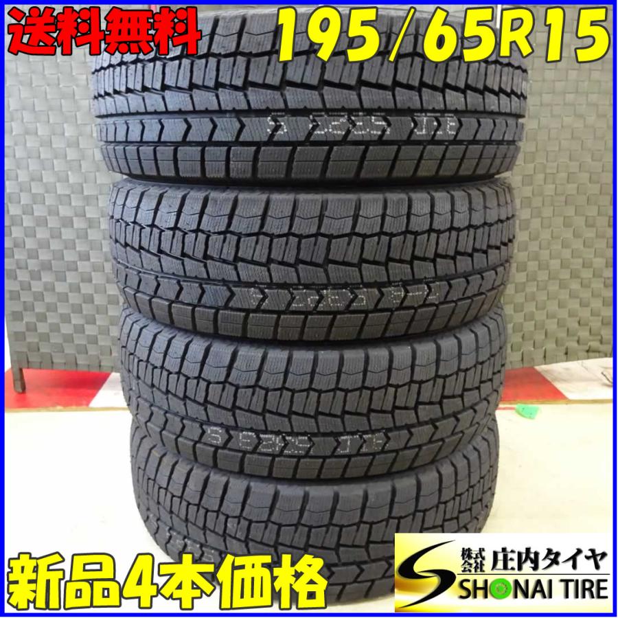 WINTER MAXX 02 冬新品2021年製 4本SET 会社宛 送料無料 195/65R15 91S 