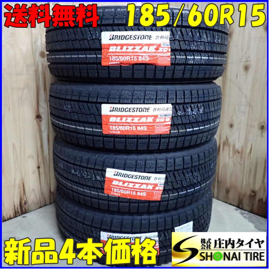 ブリザック VRX2 冬新品2022年製 4本SET 会社宛 送料無料 185/60R15 