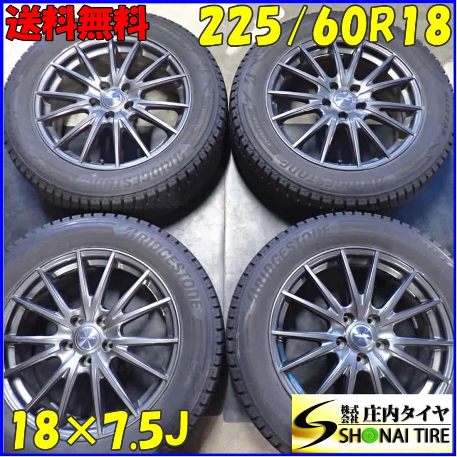 ブリザック 冬4本SET 会社宛 送料無料 225/60R18×7.5J 100Q
