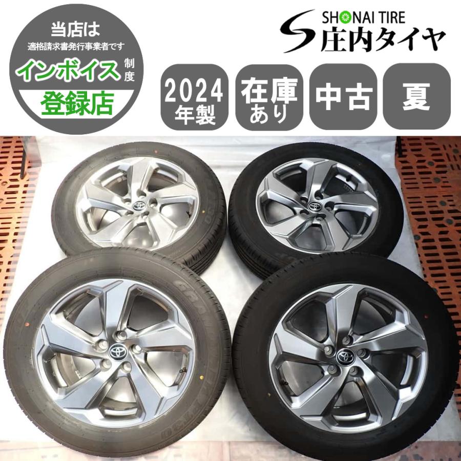 エクストレイル RAV4等 6部～7部山！ 225/60r18グランドトレック GRANDTREK 夏4本 会社宛 送料無料 225/60R18×7J 100H ダンロップ