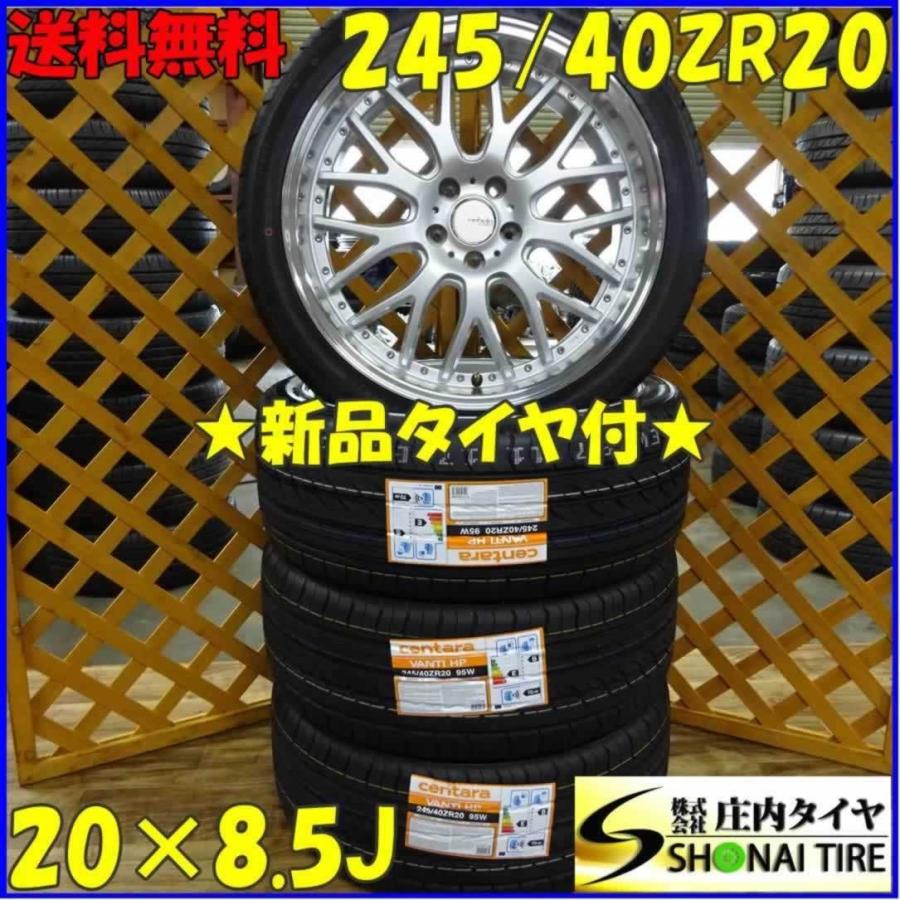 会社宛て配送で送料無料 245/40R20 新品サマータイヤ centara VANTI HP 