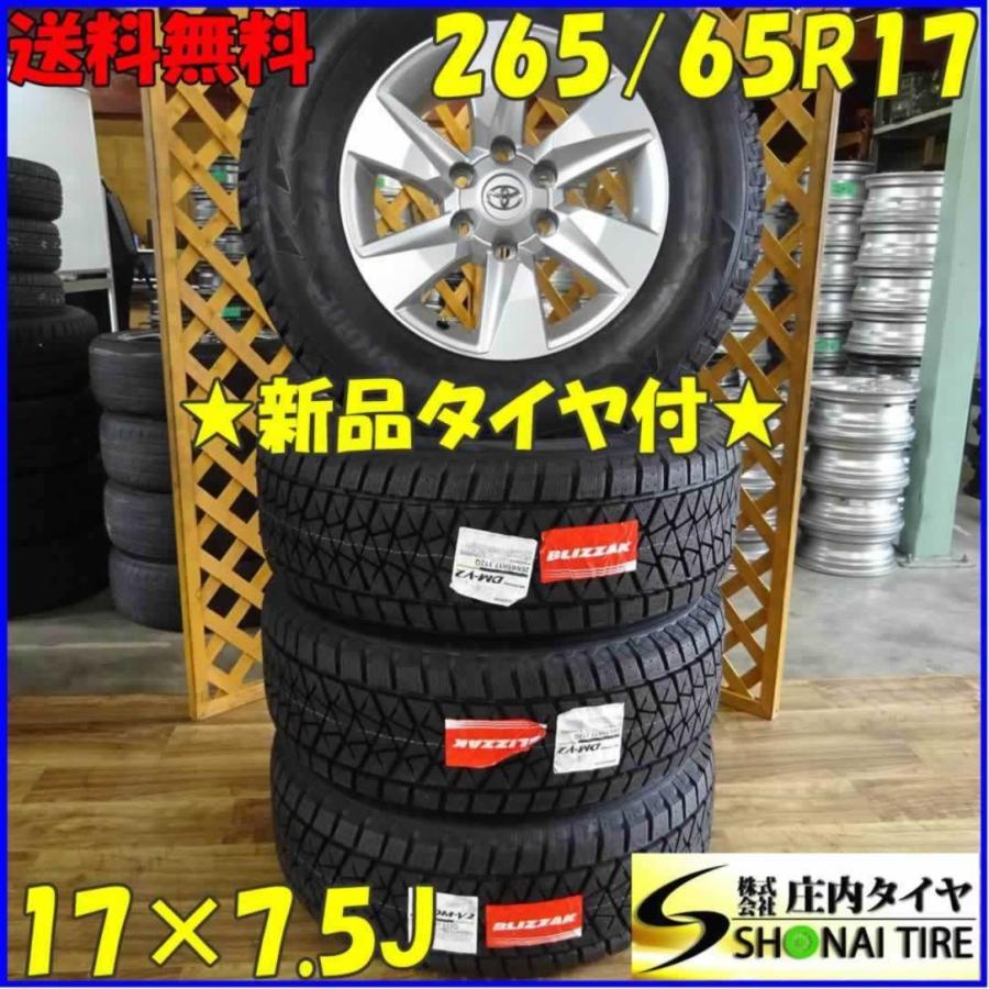 265/65R17 2019年スダッドレス-