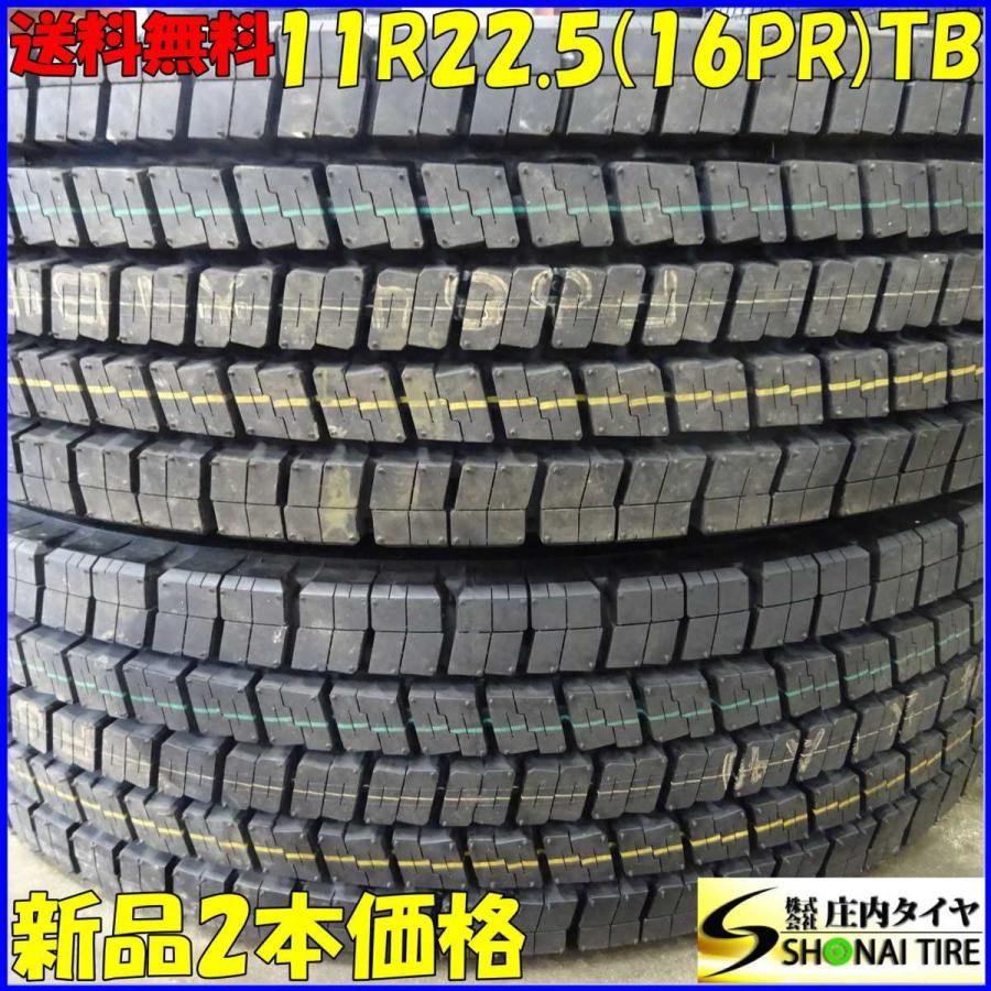 DUNLOP（ダンロップ） 新品スタッドレス 11R22.5 16PR TB DECTES SP062