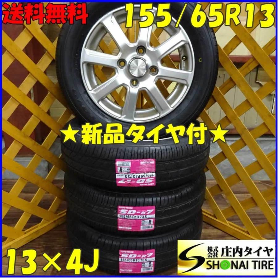 TOYO TIRES 155/65R13 トーヨー製 SD-K7 軽自動車用 新品 夏 TOYO TIRES 155/65R13 トーヨー製 SD-K7 軽自動車用 新品 夏