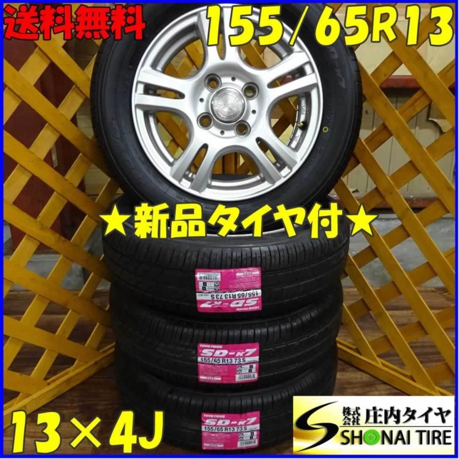 TOYO SD-K7 155/65R13 13インチ 夏タイヤ 4本 23年製 バリ溝 トッポ スピアーノ ネイキッド ヴィヴィオ アルト ゼスト ライフ等　(MTY210) クレジットカード QRコード決済可能 TOYO TIRES（トーヨータイヤ） 155/65R13 トーヨー製 SD-K7 軽自動車用