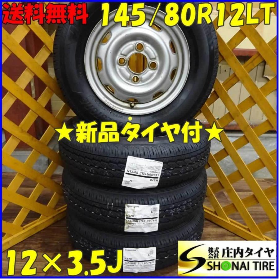 BRIDGESTONE 軽トラック・軽バン用 145/80R12 80/78 LT NEW BRIDGESTONE 軽トラック・軽バン用 145/80R12 80/78 LT NEW