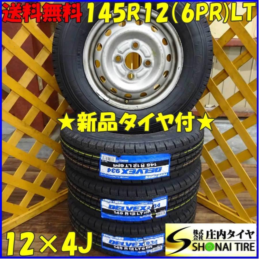 フォトファースト（PhotoFast） 軽トラック・軽バン用 145R12 6PR LT 