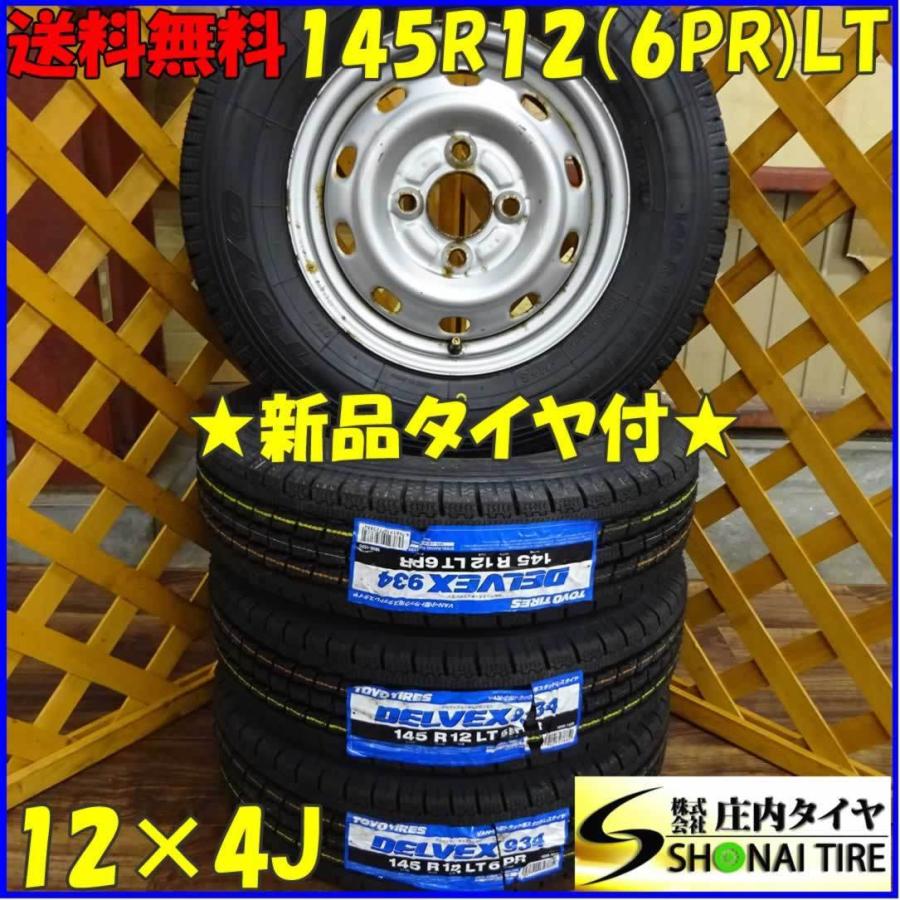 フォトファースト 軽トラック・軽バン用 145R12 6PR LT トーヨー製 