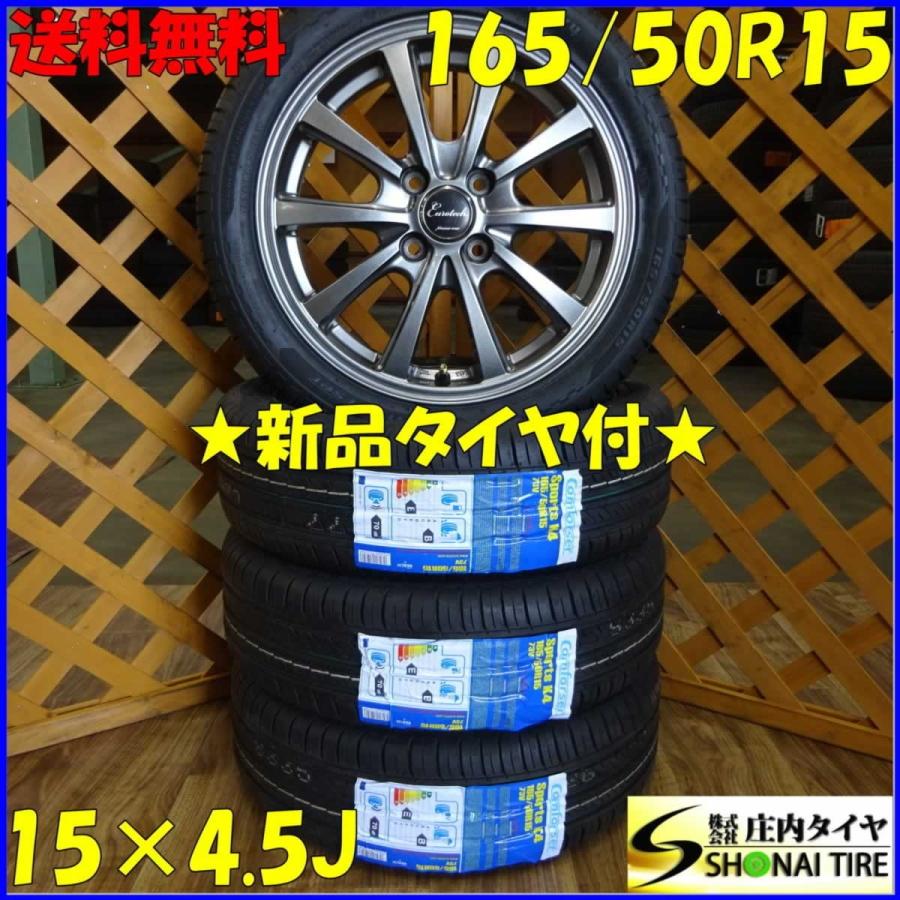 軽自動車用 新品サマータイヤ 165/50R15 コンフォーサー SPORTS K4