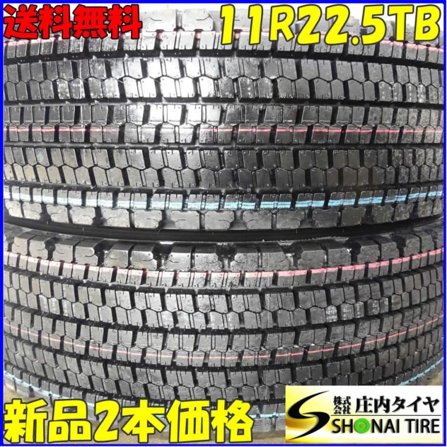 BRIDGESTONE（ブリヂストン） 新品スタッドレス 11R22.5 16PR TB BS