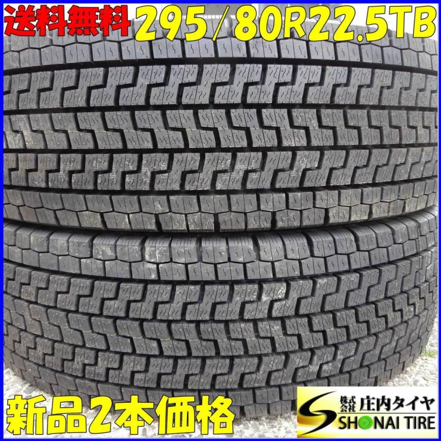 ヨコハマタイヤ（YOKOHAMA TIRE） 大型用 新品スタッドレスタイヤ 295