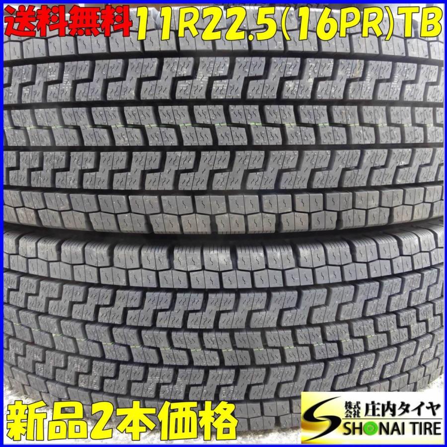 ヨコハマタイヤ（YOKOHAMA TIRE） 新品スタッドレス 11R22.5 16PR TB