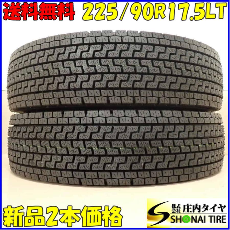 225/90R17.5 LT 2本セット