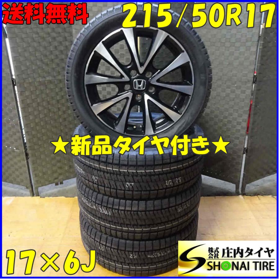 ブリザック VRX2 冬 新品 2021年製 4本SET 会社宛 送料無料 215/50R17