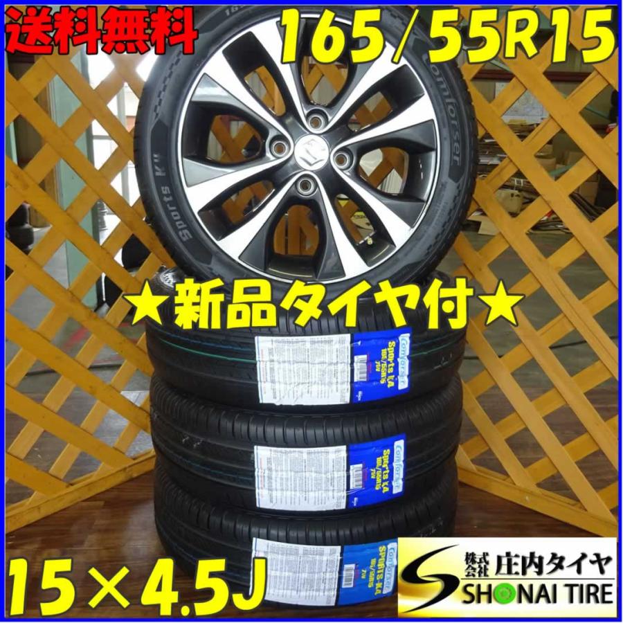 165/55R15 コンフォーサー製 SPORTS K4 軽自動車用 新品 夏タイヤ 4本