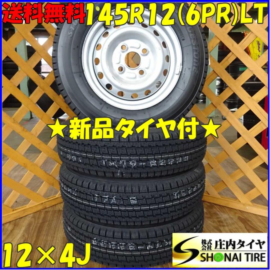 BRIDGESTONE（ブリヂストン） 軽トラック・軽バン用 145R12 6PR LT 