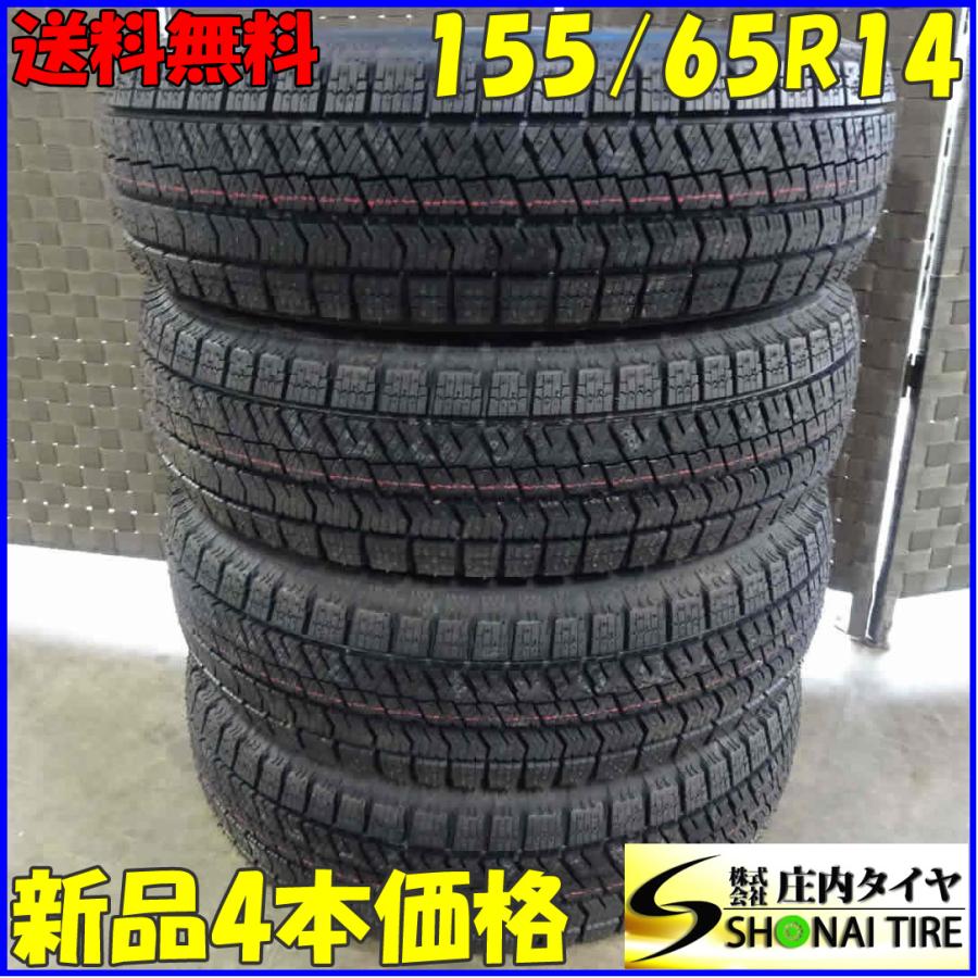 ブリザック VRX2 冬新品2022年製 4本SET 会社宛 送料無料 155/65R14 