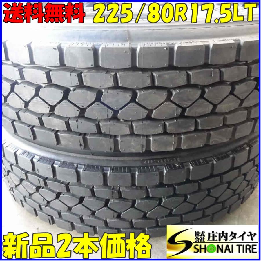 DUNLOP（ダンロップ） リトレッド MIX 夏 新品 2本SET 会社宛 送料無料 