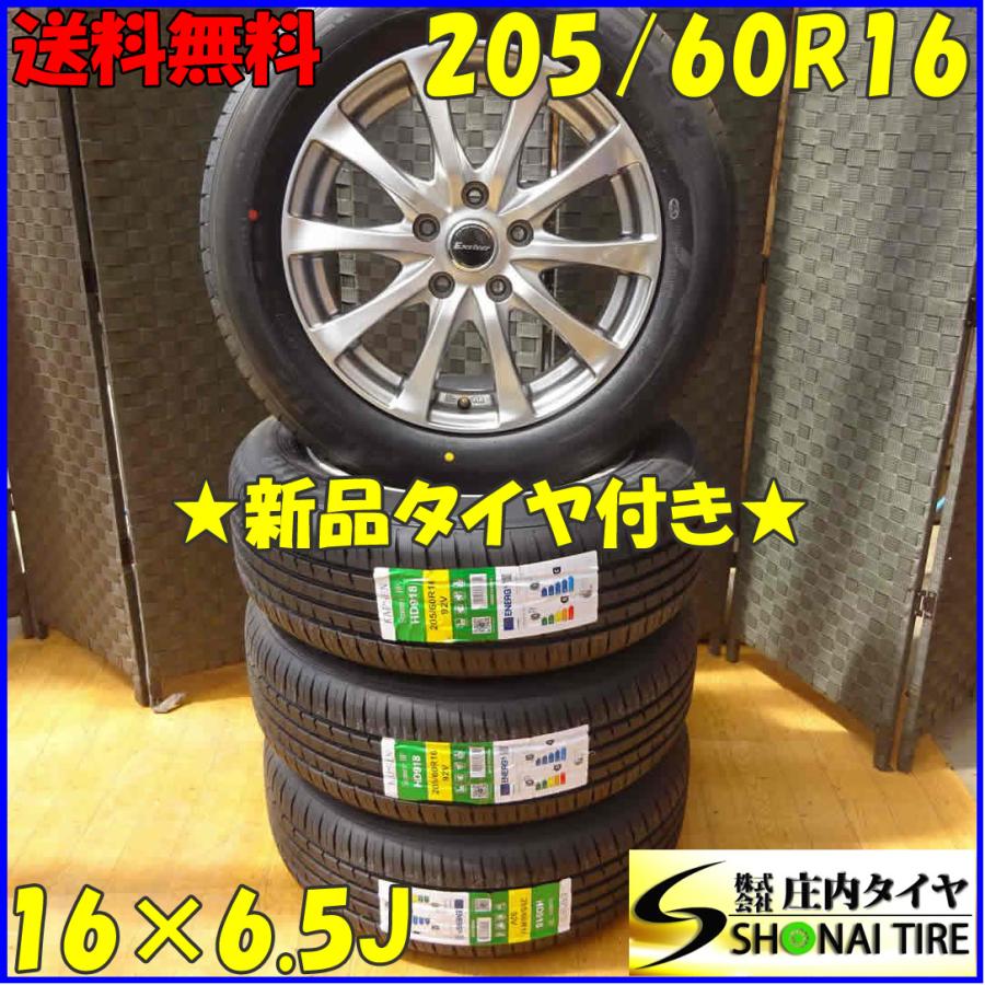 アドバンdb 夏 新品 2023年製 4本SET 会社宛 送料無料 205/60R16×6.5J