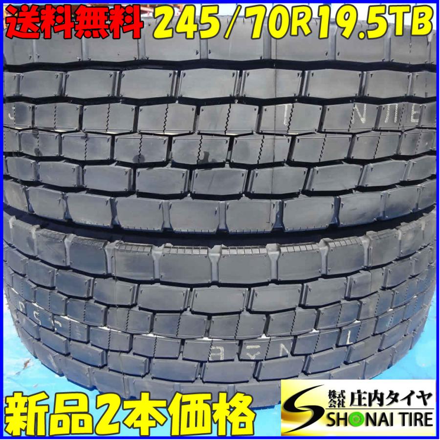 DUNLOP（ダンロップ） MIX 夏 新品 2023年製 2本SET 会社宛 送料無料