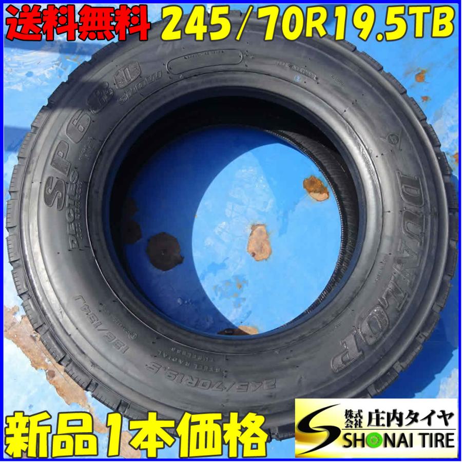 S-749【2023年製造】ダンロップ！245/70R19.5【4本】 DUNLOP（ダンロップ） MIX 夏 新品 2023年製 1本価格 会社宛 送料無料