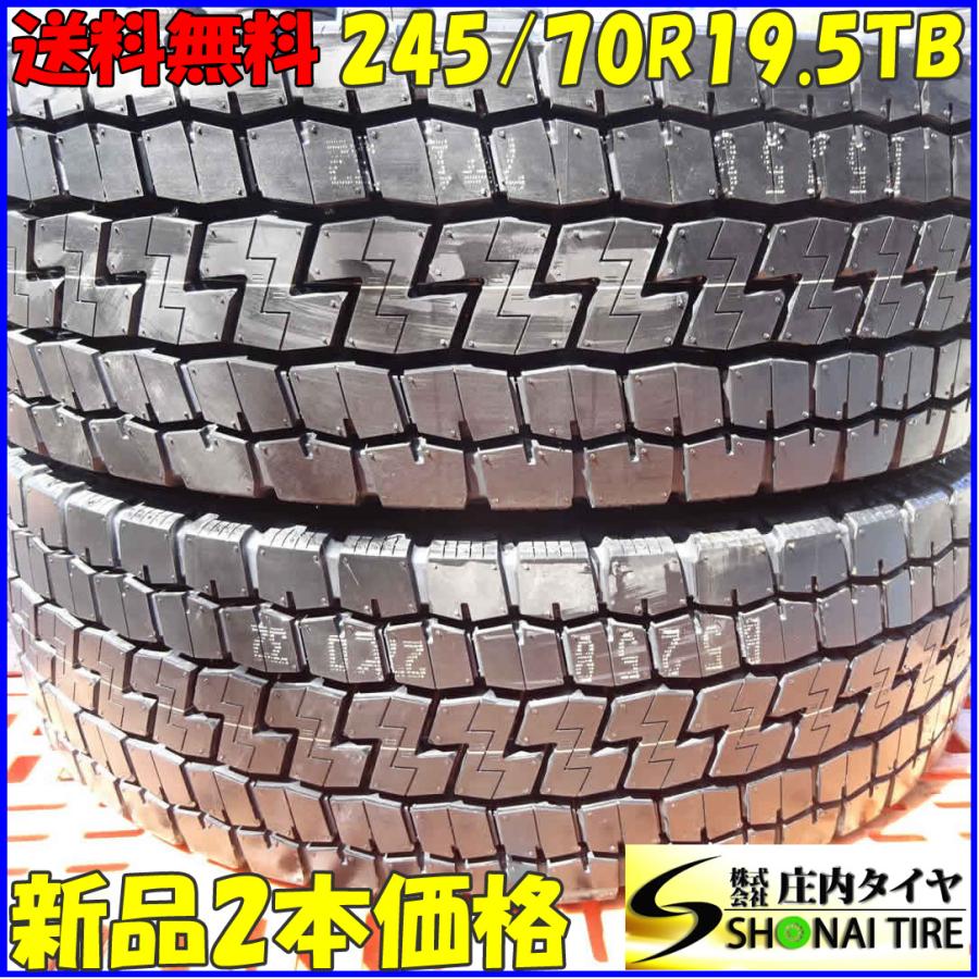 ヨコハマタイヤ（YOKOHAMA TIRE） MIX 夏 新品2023年製 2本SET 会社宛