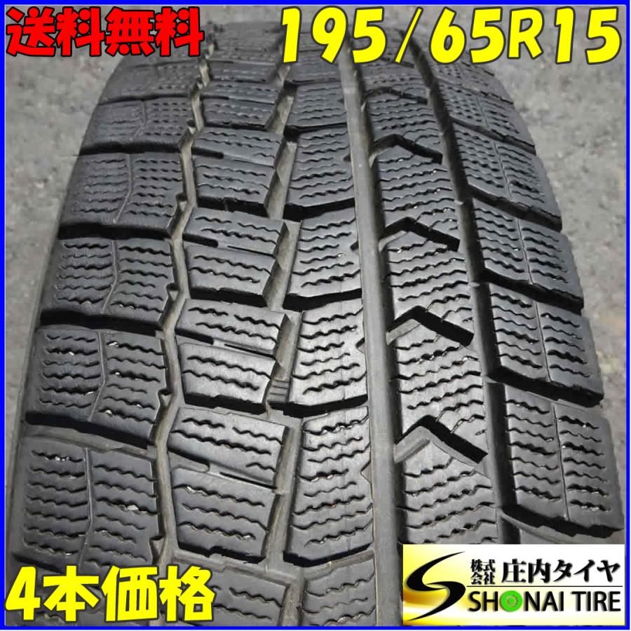 WINTER MAXX 02 冬4本SET 会社宛 送料無料 195/65R15 91Q ダンロップ