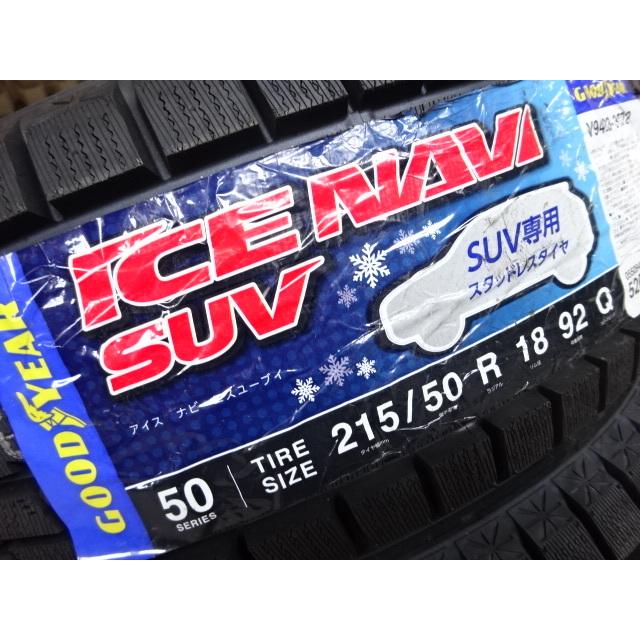 会社宛て配送で送料無料 215/50R18 92Q グッドイヤー ICE NAVI SUV スタッドレス 4本価格｜shonei-tire｜02