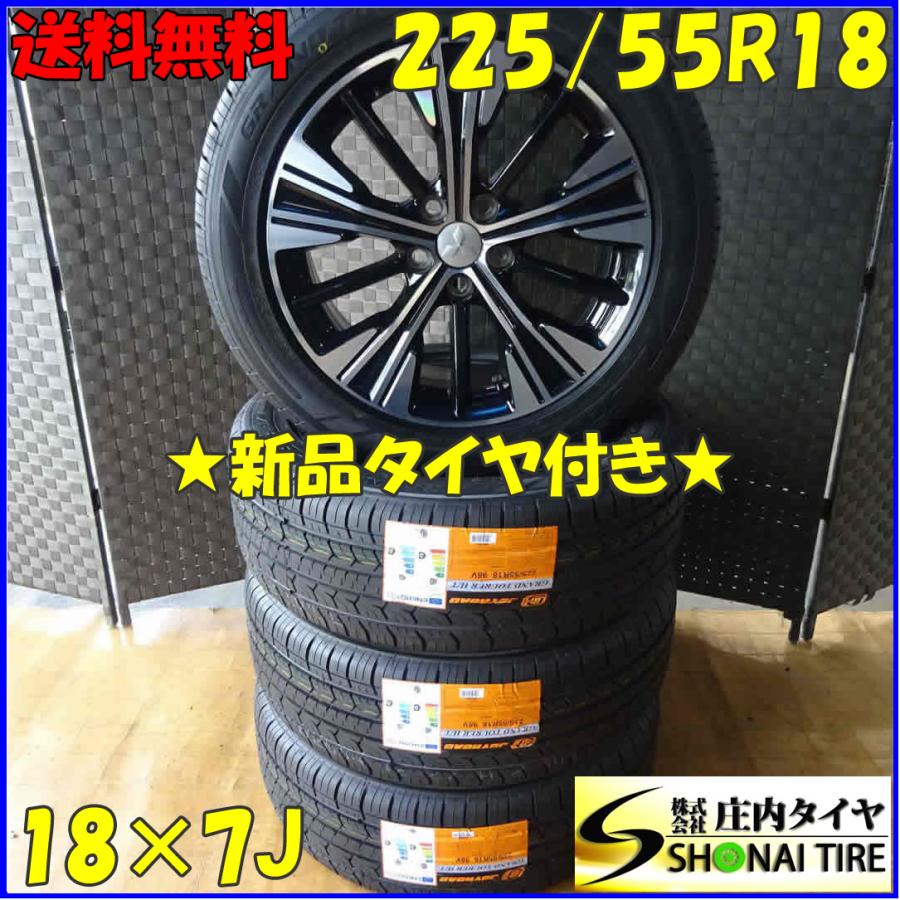 アドバンdb 夏 新品 2023年製 4本SET 会社宛 送料無料 225/55R18×7J 