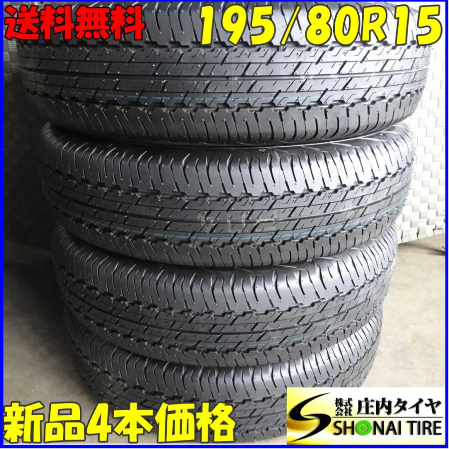 GRANDTREK 夏新品2022年製 4本SET 会社宛 送料無料 195/80R15