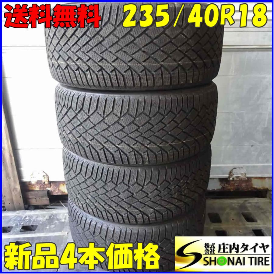 GARIT 冬新品2018年製 4本SET 会社宛 送料無料 235/40R18 94T