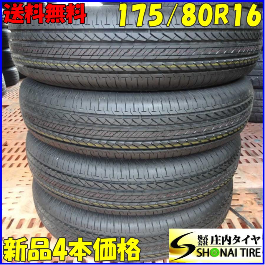 2023年製 ブリヂストン デューラー 175/80R16 4本 #24391 NANOENERGY 夏新品2023年製 4本SET 会社宛 送料無料 175/80R16