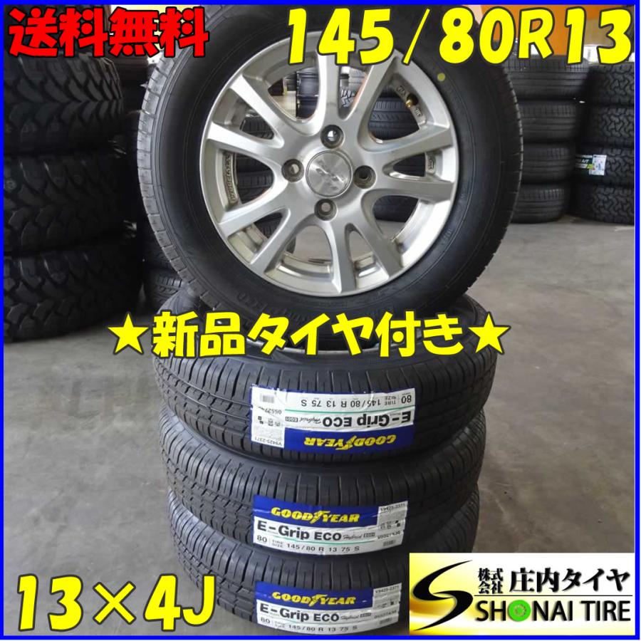 Efficient Grip 夏 新品 2022年製 4本SET 会社宛 送料無料 145/80R13 