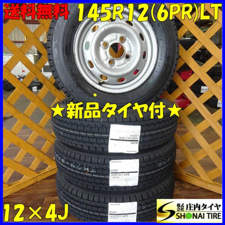 軽バン スタッドレス 鉄ホイール4本