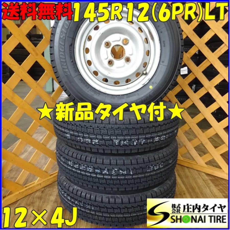 BRIDGESTONE（ブリヂストン） 軽トラック・軽バン用 145R12 6PR LT