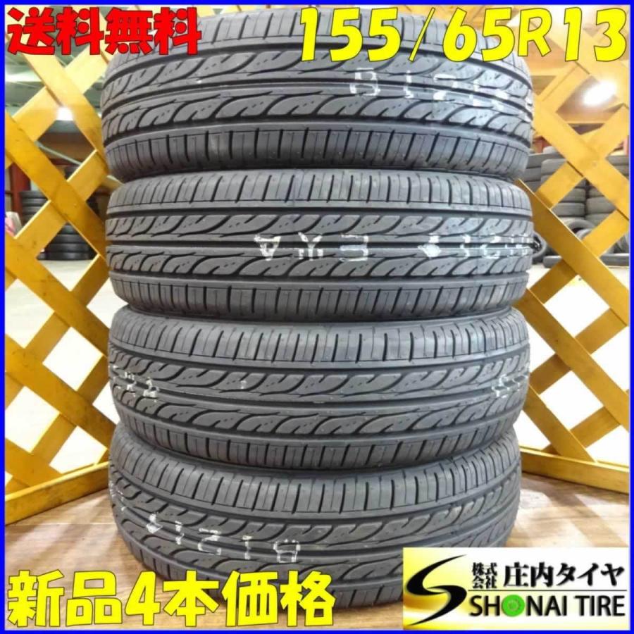 現品限り 新品サマータイヤ 155 65r13 ダンロップ製 Ec2 19年製 4本価格 軽自動車各種 庄内タイヤ 通販 Paypayモール