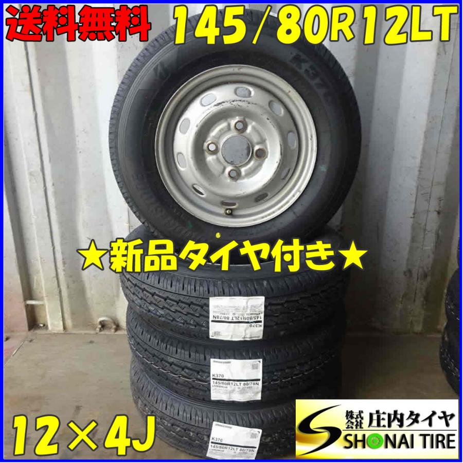 BRIDGESTONE（ブリヂストン） 夏 新品 2023年製 4本SET 会社宛 送料