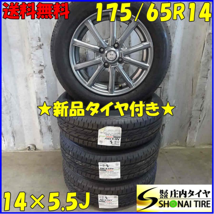 2021年製 BRIDGESTONE NEXTRY 175/65R14 nex19.jpg タイヤ・ホイール