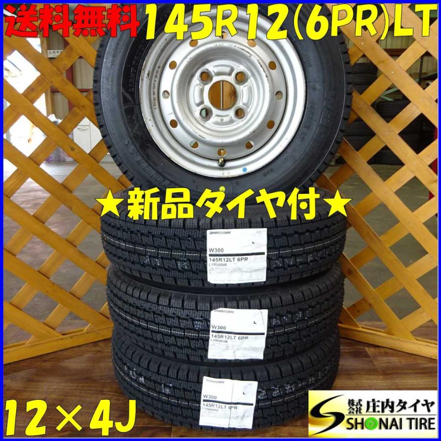 軽トラ、軽バン用新品スタッドレスレスタイヤ4本スチールホイール付き 軽トラ スタッドレスタイヤ スチールホイール 4本