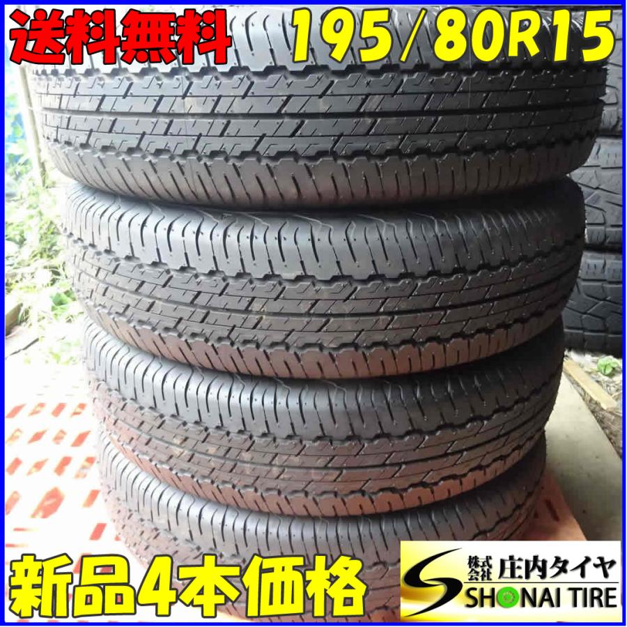 ダンロップ GRANDTREK / グラントレック　195/80R15 　4本セット GRANDTREK 夏新品2022年製 4本SET 会社宛 送料無料 195/80R15 96S