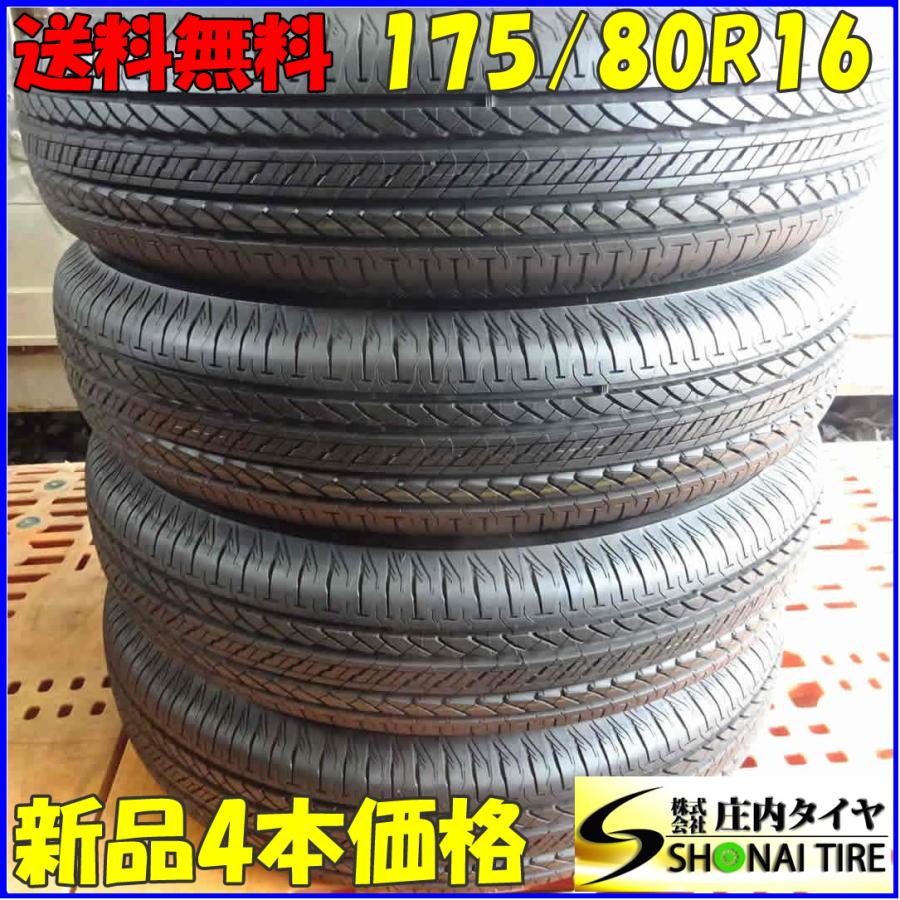 レグノ（ブリヂストン） 夏新品2023年製 4本SET 会社宛 送料無料 175