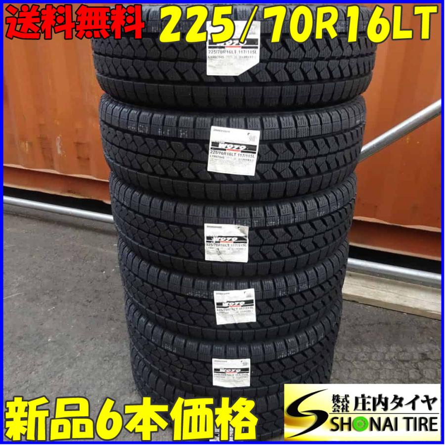 ブリザック 冬 新品 2022年製 6本SET 会社宛 送料無料 225/70R16 117 