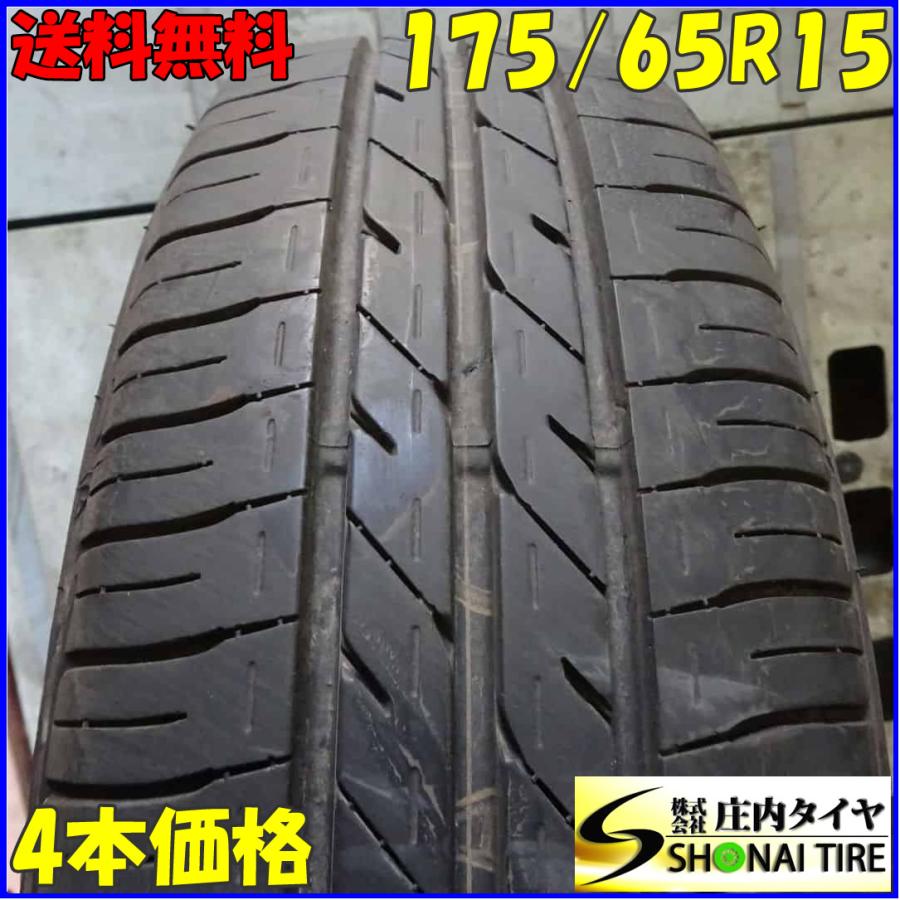オートバックス 夏4本SET 会社宛 送料無料 175/65R15 84H Maxrun 