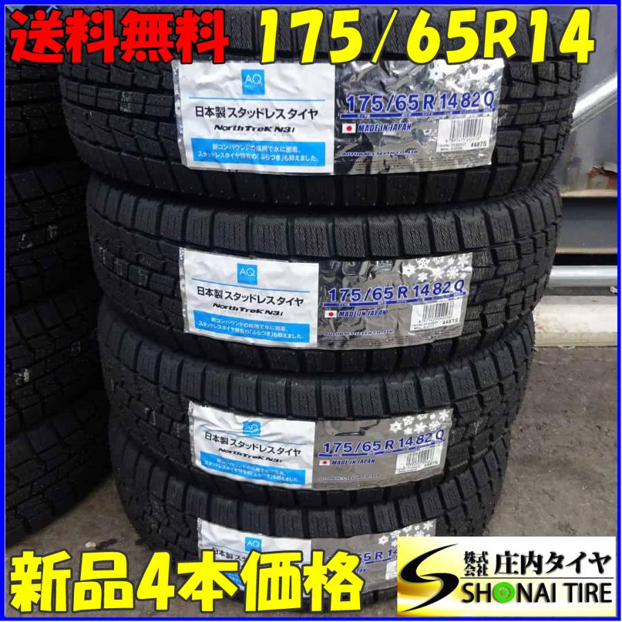 オートバックス（AUTOBACS） 冬新品2021年製 4本SET 会社宛 送料無料