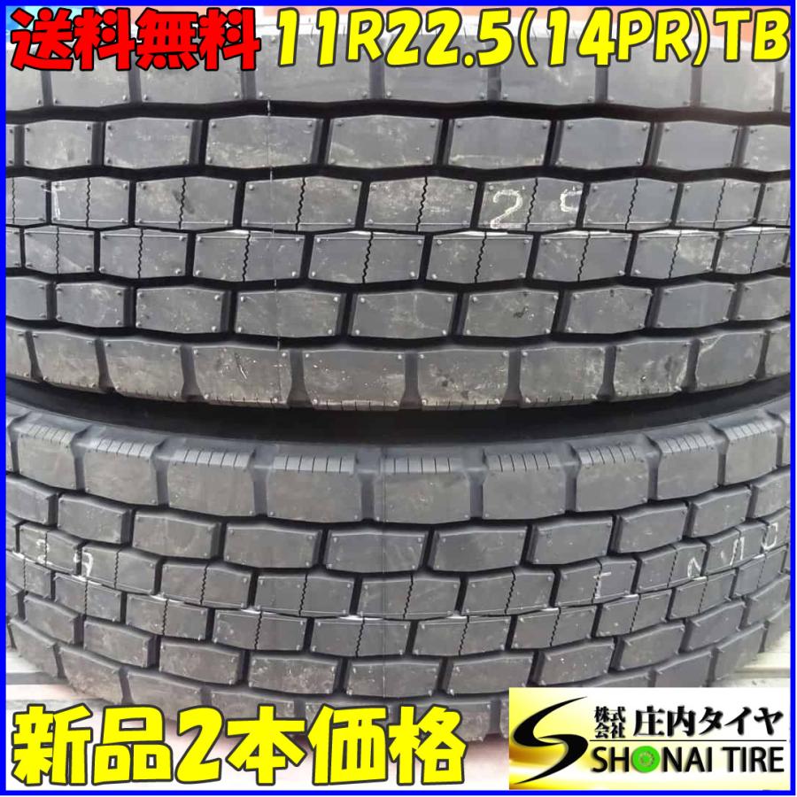DUNLOP（ダンロップ） MIX 夏 新品2023年製 2本SET 会社宛 送料無料