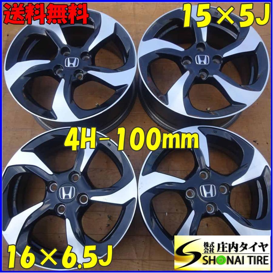 4本SET 会社宛 送料無料 15×5J 16×6.5J ホンダ S660 純正 アルミ