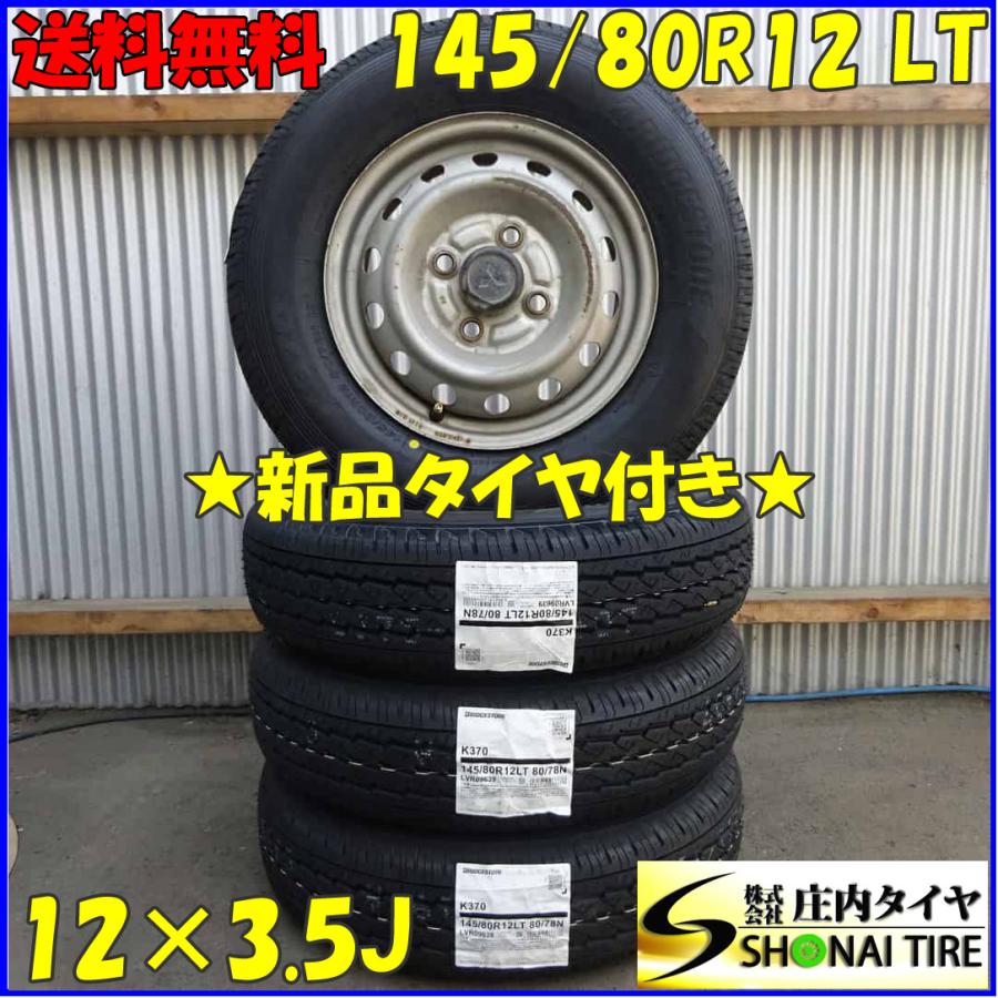 BRIDGESTONE（ブリヂストン） 夏 新品2024年製 4本SET 会社宛 送料無料